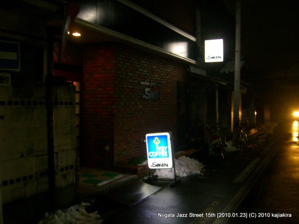 第15回新潟ジャズストリート(7) U-BOAT【ジャズ喫茶 スワン】