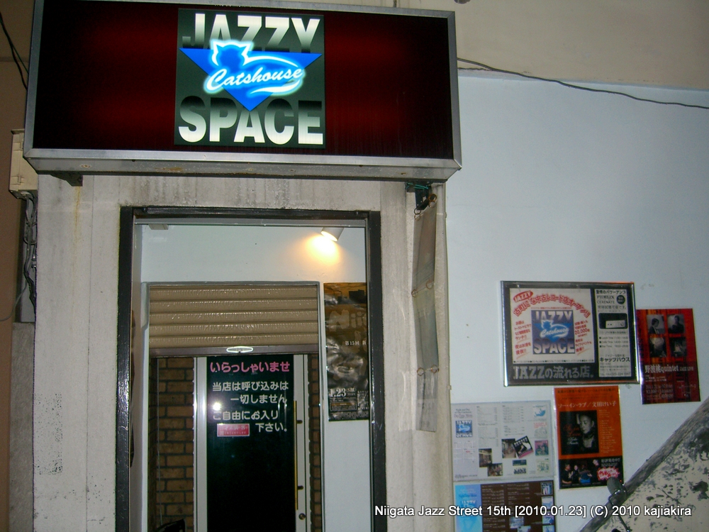 第15回新潟ジャズストリート(8) ジャムセッション with Separam【JAZZY SPACE CATS HOUSE】
